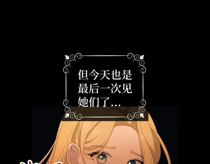 《虽然是骗子，但没关系》第1话 回到过去图106