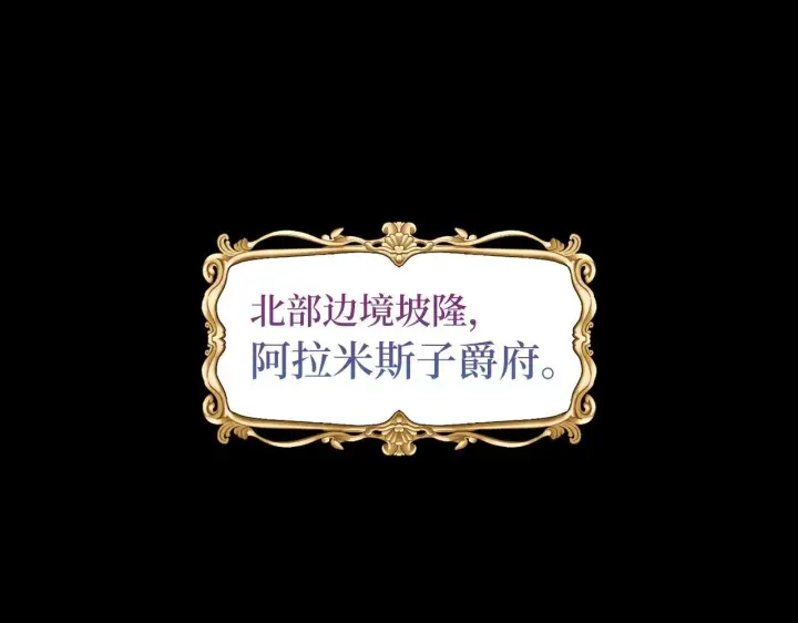 《虽然是骗子，但没关系》第1话 回到过去图11
