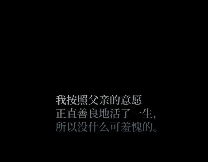 《虽然是骗子，但没关系》第1话 回到过去图113