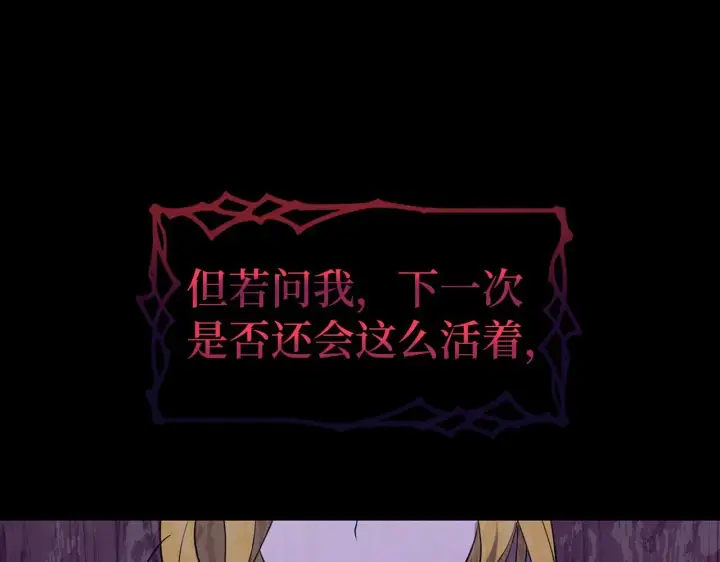 《虽然是骗子，但没关系》第1话 回到过去图114