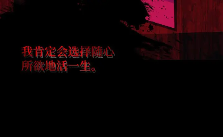 《虽然是骗子，但没关系》第1话 回到过去图118