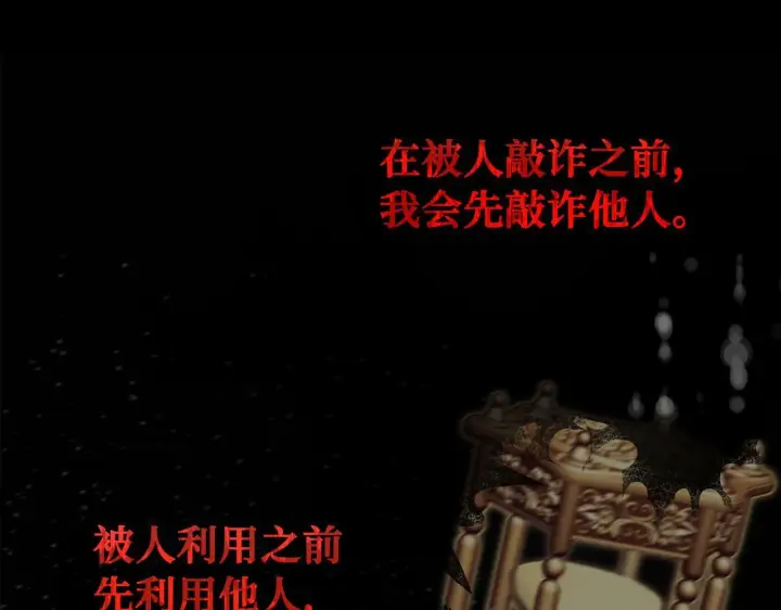 《虽然是骗子，但没关系》第1话 回到过去图119