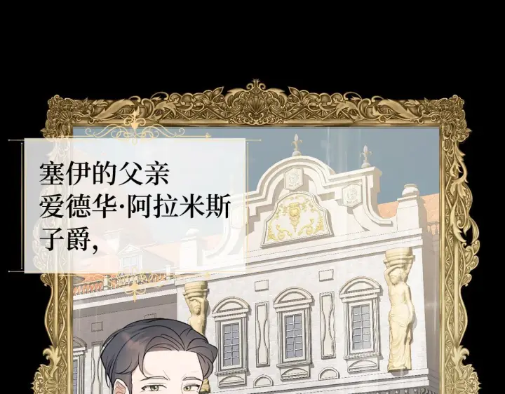 《虽然是骗子，但没关系》第1话 回到过去图12