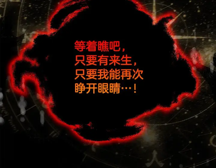 《虽然是骗子，但没关系》第1话 回到过去图121