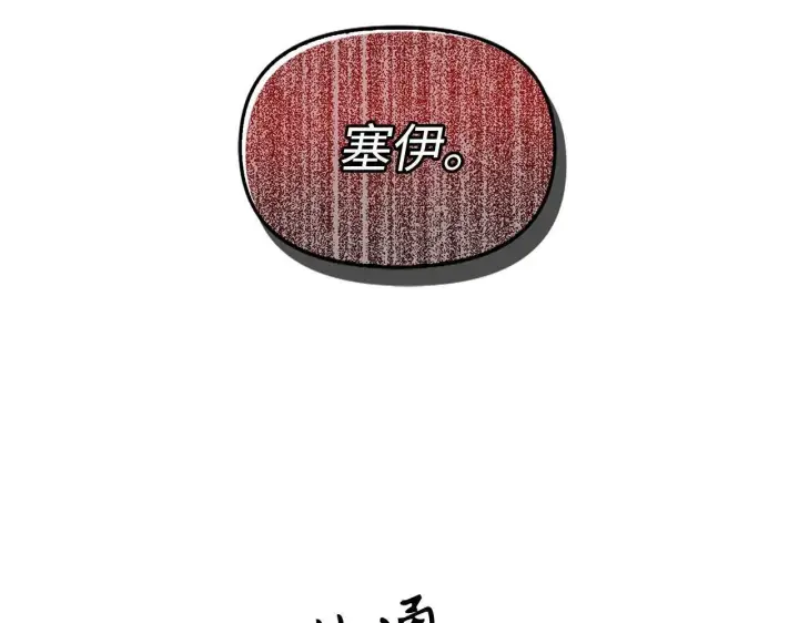 《虽然是骗子，但没关系》第1话 回到过去图130