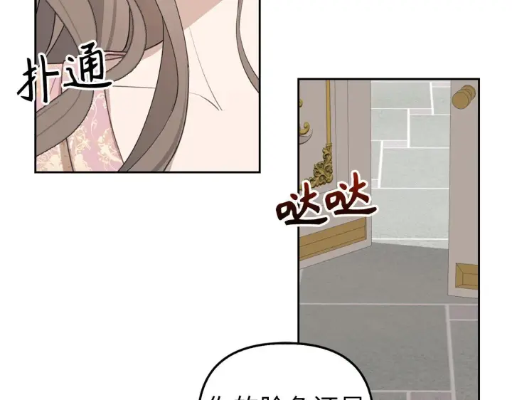 《虽然是骗子，但没关系》第1话 回到过去图132