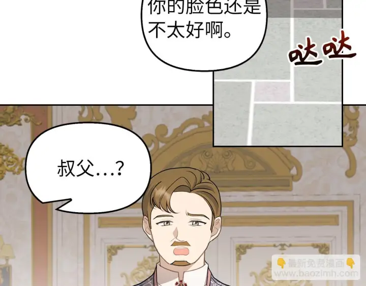 《虽然是骗子，但没关系》第1话 回到过去图133