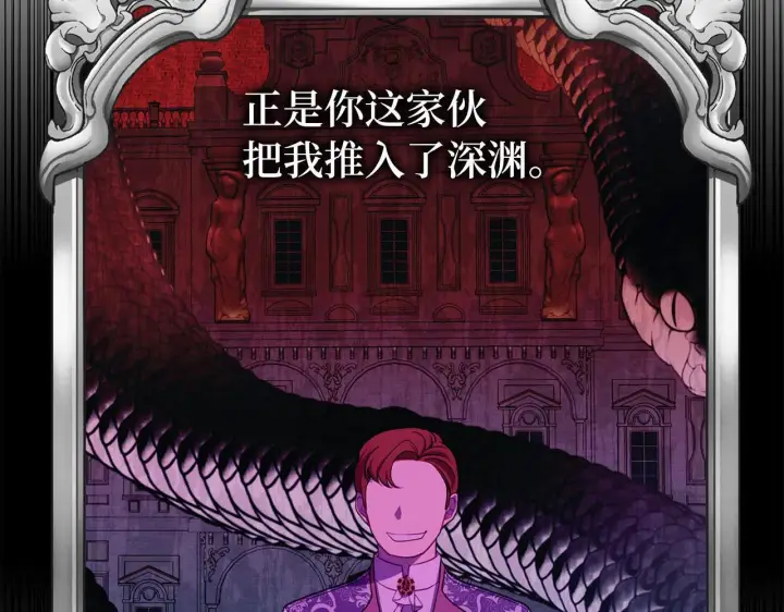 《虽然是骗子，但没关系》第1话 回到过去图137
