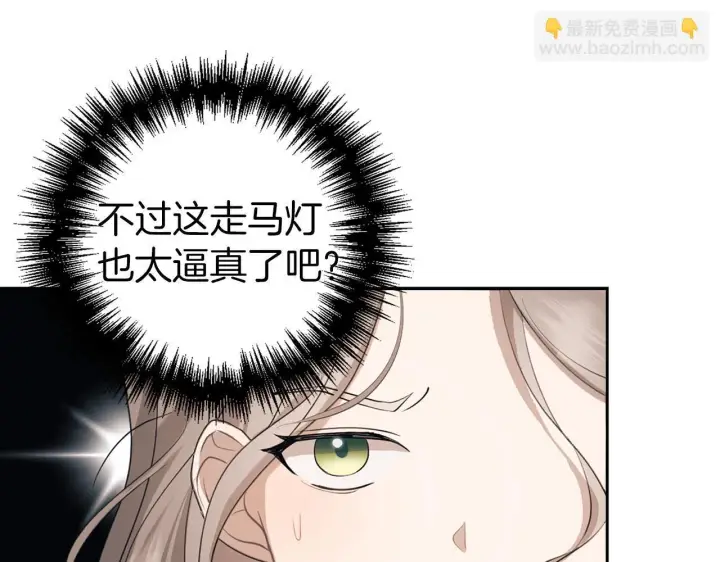 《虽然是骗子，但没关系》第1话 回到过去图139