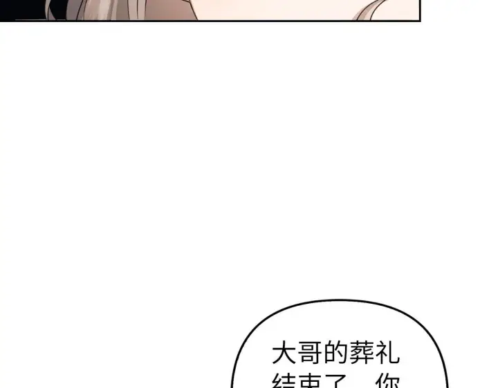《虽然是骗子，但没关系》第1话 回到过去图140