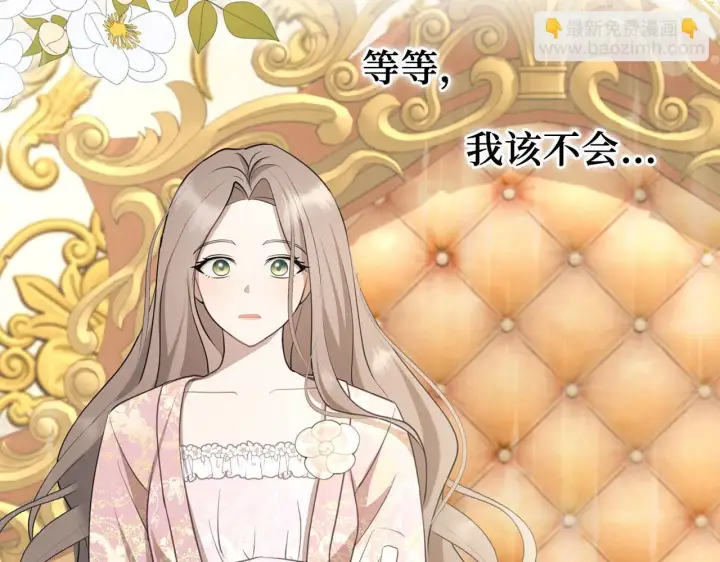 《虽然是骗子，但没关系》第1话 回到过去图147