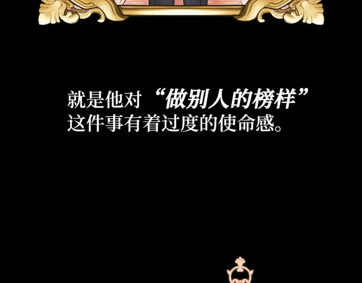 《虽然是骗子，但没关系》第1话 回到过去图16