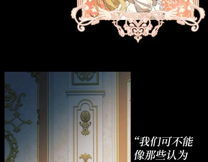《虽然是骗子，但没关系》第1话 回到过去图18
