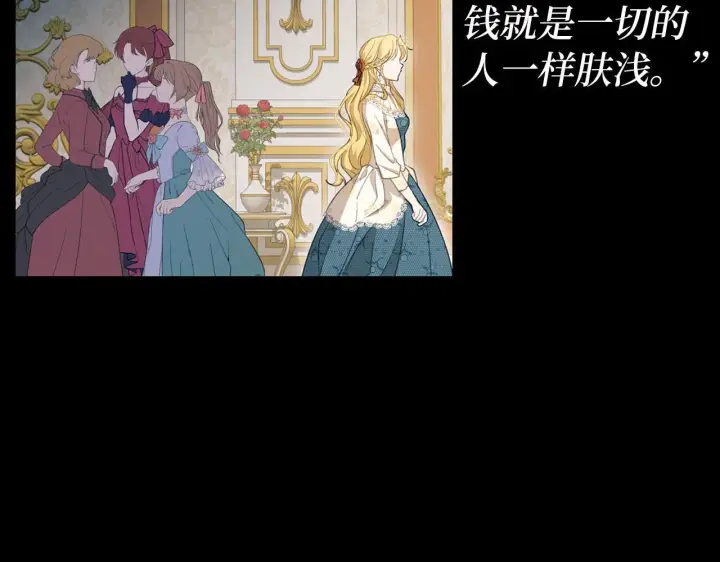 《虽然是骗子，但没关系》第1话 回到过去图19