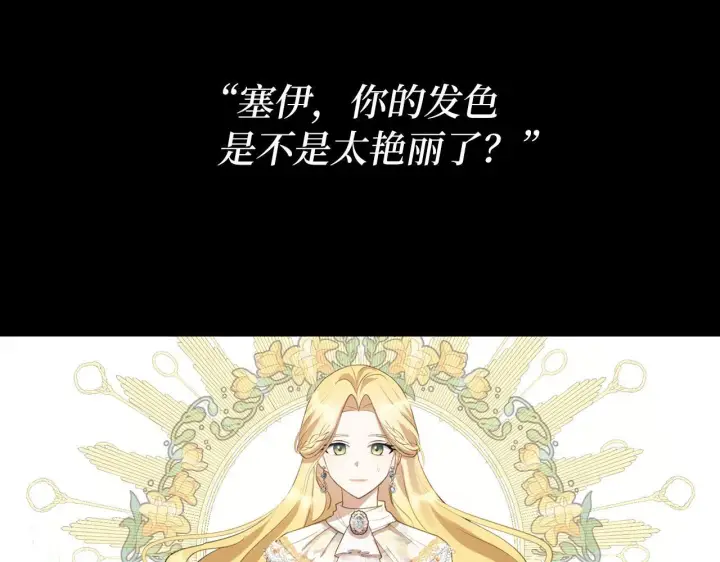 《虽然是骗子，但没关系》第1话 回到过去图20