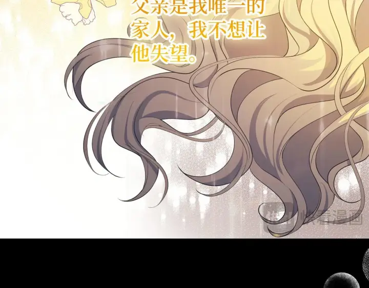 《虽然是骗子，但没关系》第1话 回到过去图23