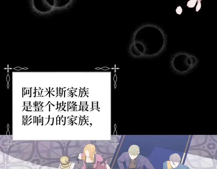 《虽然是骗子，但没关系》第1话 回到过去图26