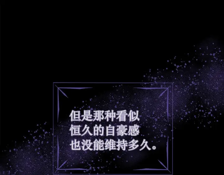 《虽然是骗子，但没关系》第1话 回到过去图30