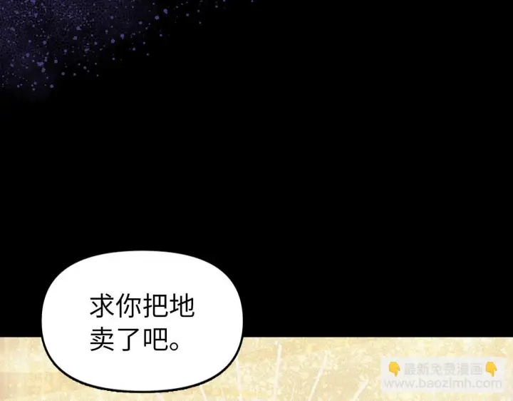 《虽然是骗子，但没关系》第1话 回到过去图31