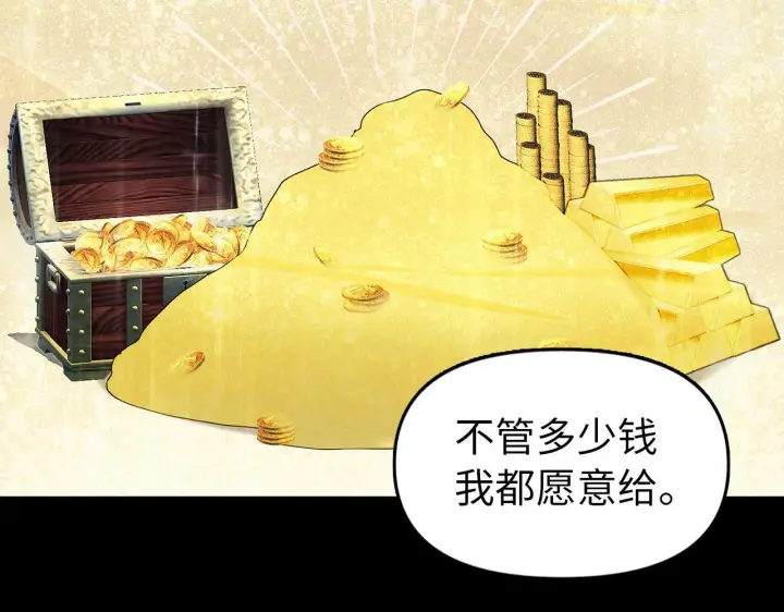 《虽然是骗子，但没关系》第1话 回到过去图32