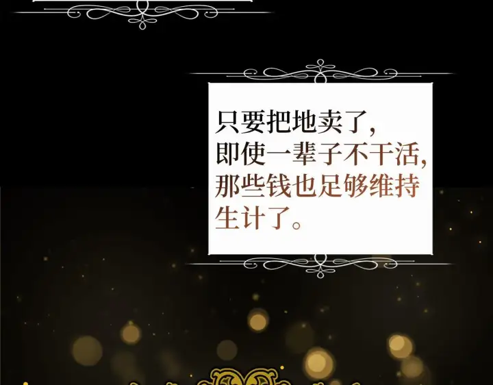 《虽然是骗子，但没关系》第1话 回到过去图35