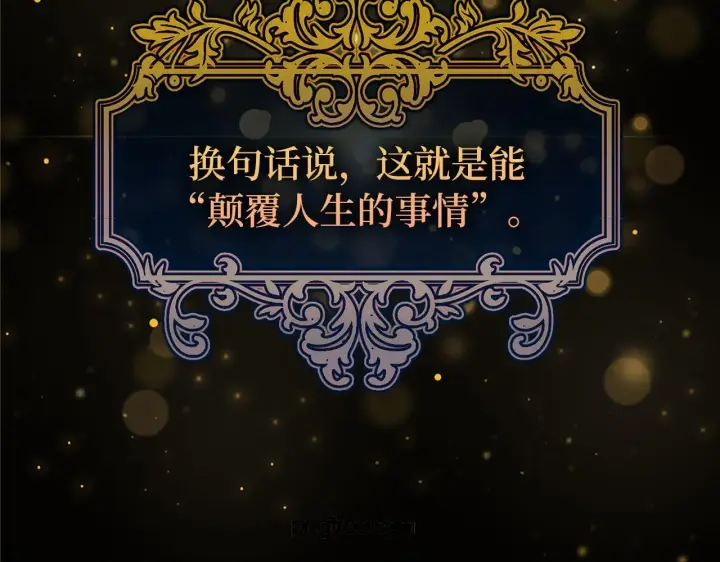 《虽然是骗子，但没关系》第1话 回到过去图36