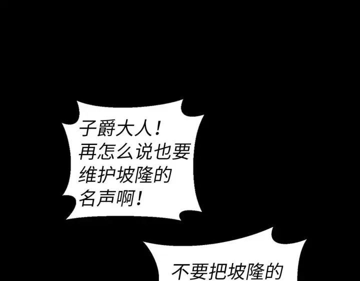 《虽然是骗子，但没关系》第1话 回到过去图37
