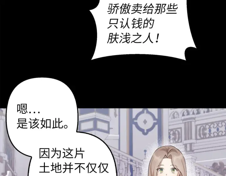 《虽然是骗子，但没关系》第1话 回到过去图38