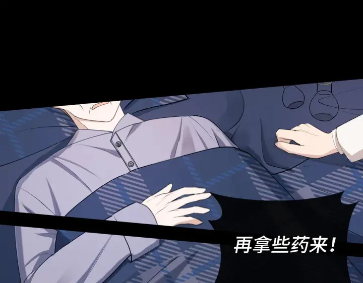 《虽然是骗子，但没关系》第1话 回到过去图43