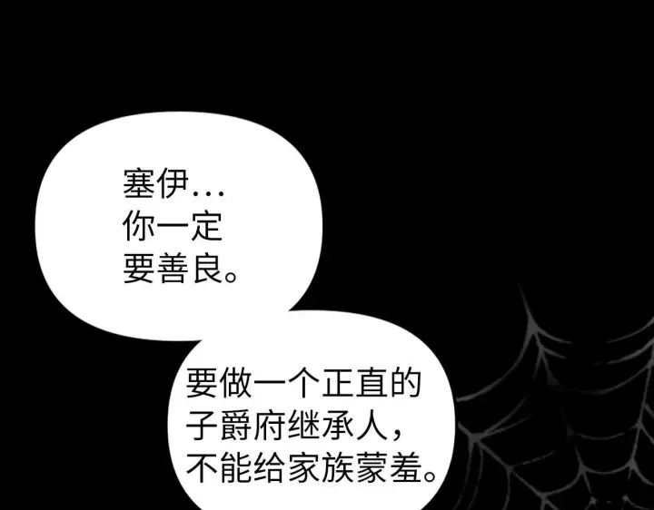 《虽然是骗子，但没关系》第1话 回到过去图45