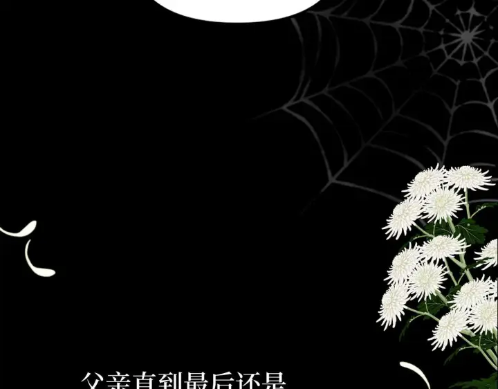《虽然是骗子，但没关系》第1话 回到过去图46
