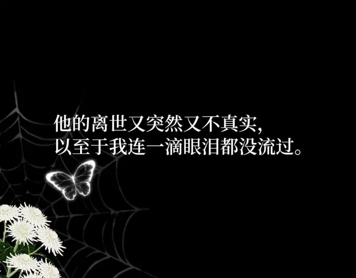 《虽然是骗子，但没关系》第1话 回到过去图48