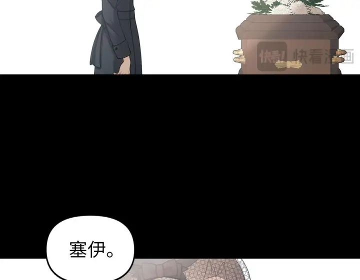 《虽然是骗子，但没关系》第1话 回到过去图50