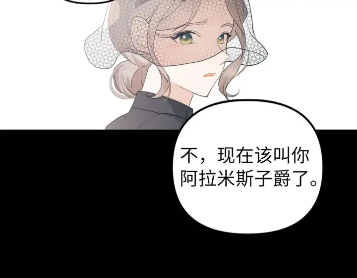 《虽然是骗子，但没关系》第1话 回到过去图51
