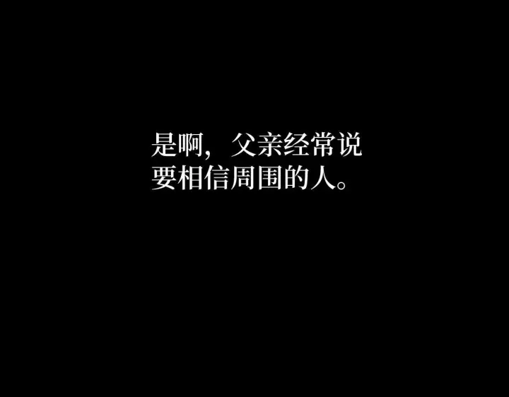 《虽然是骗子，但没关系》第1话 回到过去图54
