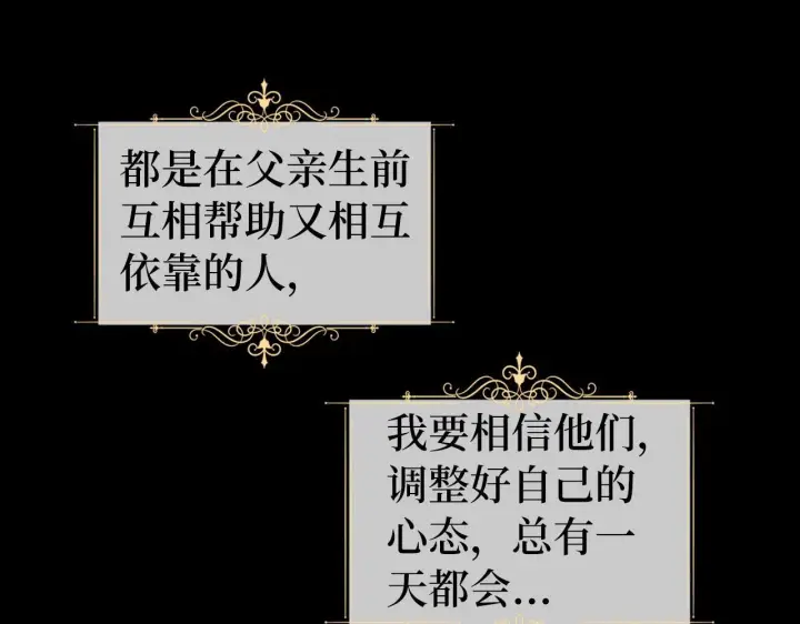 《虽然是骗子，但没关系》第1话 回到过去图55
