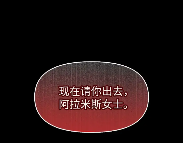 《虽然是骗子，但没关系》第1话 回到过去图58