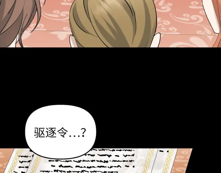 《虽然是骗子，但没关系》第1话 回到过去图61
