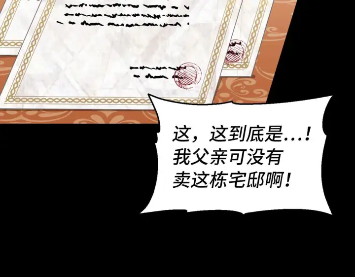 《虽然是骗子，但没关系》第1话 回到过去图62