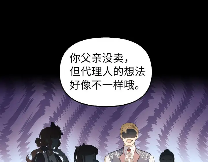 《虽然是骗子，但没关系》第1话 回到过去图63