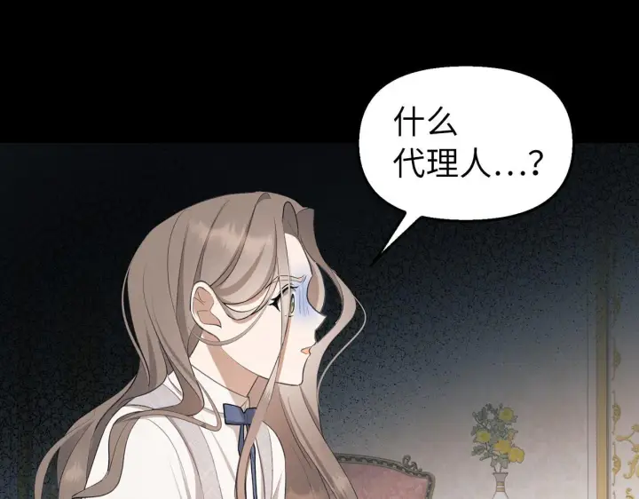《虽然是骗子，但没关系》第1话 回到过去图65