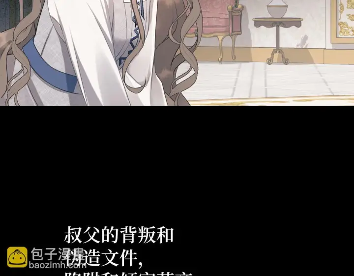《虽然是骗子，但没关系》第1话 回到过去图66