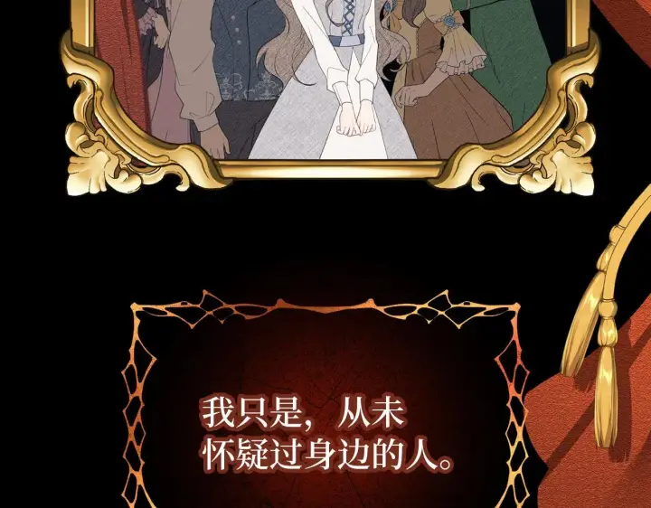 《虽然是骗子，但没关系》第1话 回到过去图69