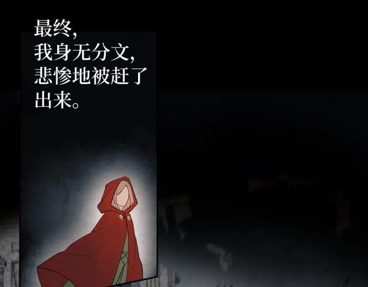 《虽然是骗子，但没关系》第1话 回到过去图71