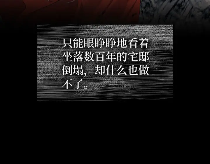 《虽然是骗子，但没关系》第1话 回到过去图73