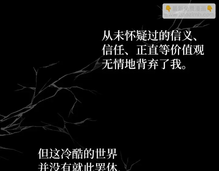 《虽然是骗子，但没关系》第1话 回到过去图76
