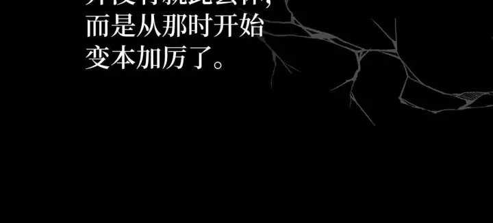 《虽然是骗子，但没关系》第1话 回到过去图77