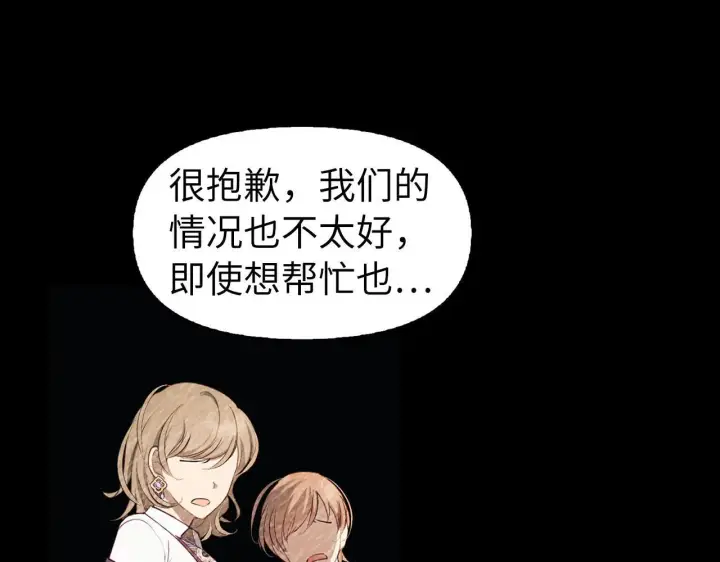 《虽然是骗子，但没关系》第1话 回到过去图78