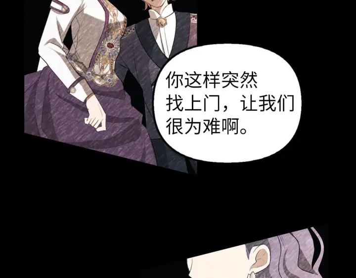《虽然是骗子，但没关系》第1话 回到过去图79