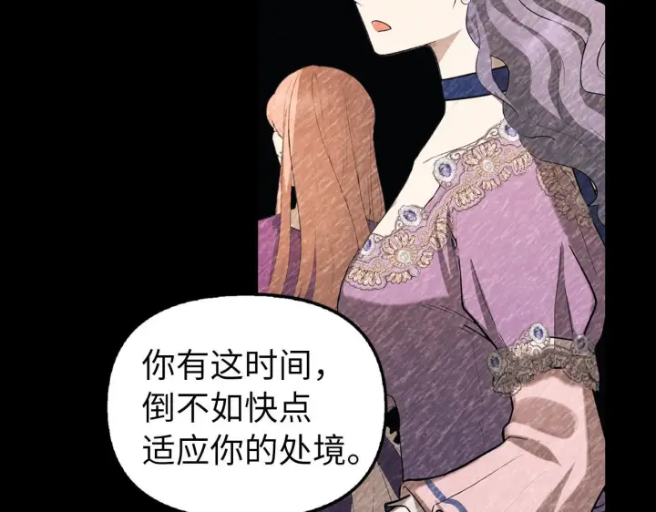 《虽然是骗子，但没关系》第1话 回到过去图80